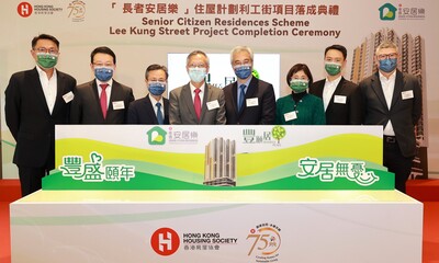 HKHS Chairman Walter Chan (4th from left) and guests officiate at the completion ceremony of the Blissful Place